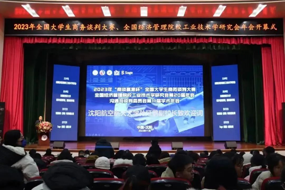 2023“商谈赢家杯”全国大学生商务谈判大赛在杏耀平台娱乐 -【杏耀游戏乐园】带您体验不一样的精彩！成功举办
